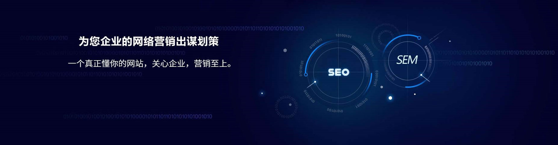 广宁sem推广
